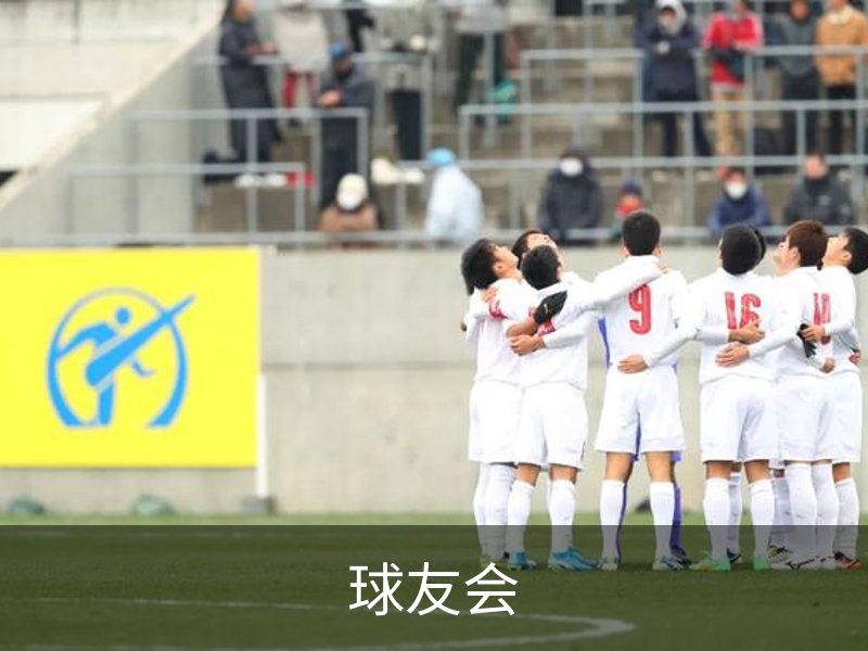 球友会· (中国)官方网站